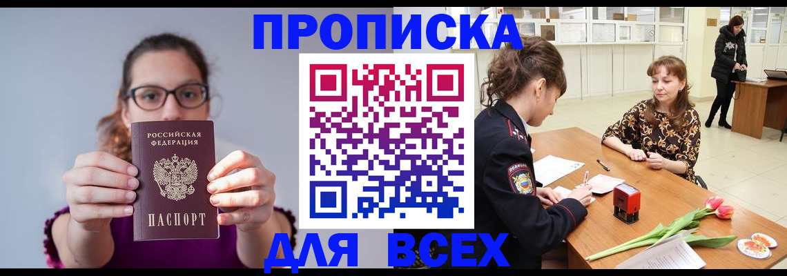 где прописаться в Минеральных Водах